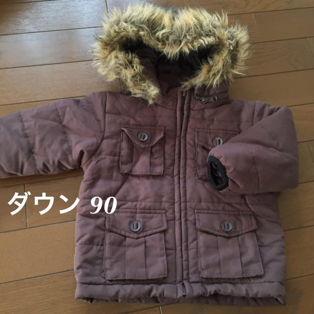 ダウン 90 茶色 美品 アウター  キッズ/ベビー/マタニティのキッズ服男の子用(90cm~)(その他)の商品写真