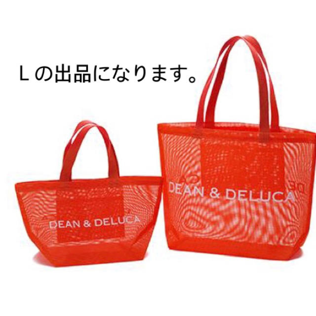 DEAN & DELUCA(ディーンアンドデルーカ)のDEAN&DELUCA メッシュ Ｌサイズ レディースのバッグ(トートバッグ)の商品写真