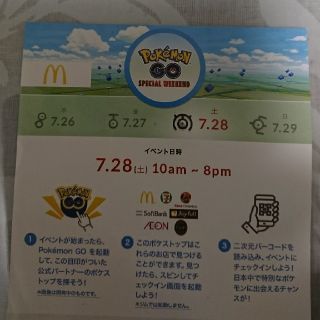 ポケモン(ポケモン)のPokemon GO　参加券(その他)