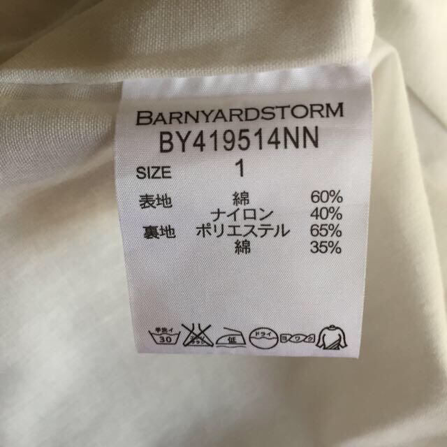BARNYARDSTORM(バンヤードストーム)の【たんたん様専用です‼︎】 レディースのスカート(ひざ丈スカート)の商品写真