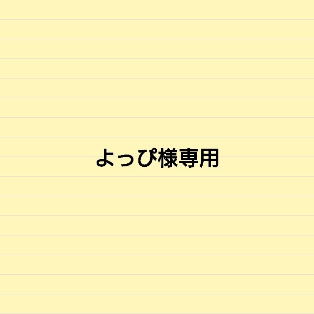 スーパーセール限定 よっぴ様専用3Dスト15 スマホ/家電/カメラ 美容/健康