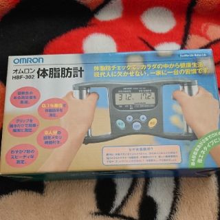 オムロン(OMRON)の☆OMRON体脂肪計☆☆(体脂肪計)