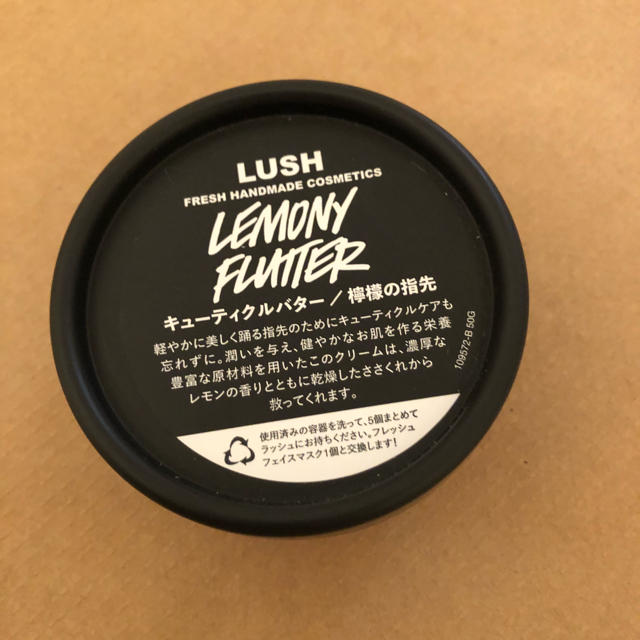 LUSH(ラッシュ)のLUSH キューティクルバター 檸檬の指先 コスメ/美容のネイル(ネイルケア)の商品写真