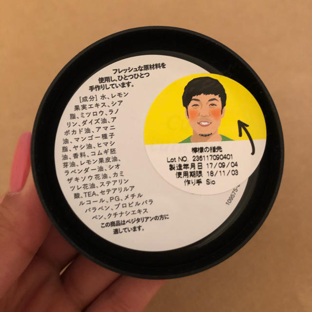 LUSH(ラッシュ)のLUSH キューティクルバター 檸檬の指先 コスメ/美容のネイル(ネイルケア)の商品写真