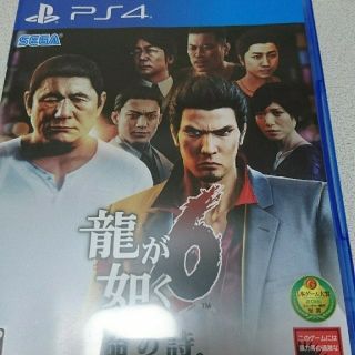 プレイステーション4(PlayStation4)の[美品]PS4 龍が如く6(家庭用ゲームソフト)