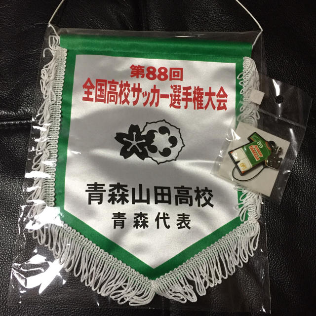 青森山田 サッカー スポーツ/アウトドアのサッカー/フットサル(その他)の商品写真