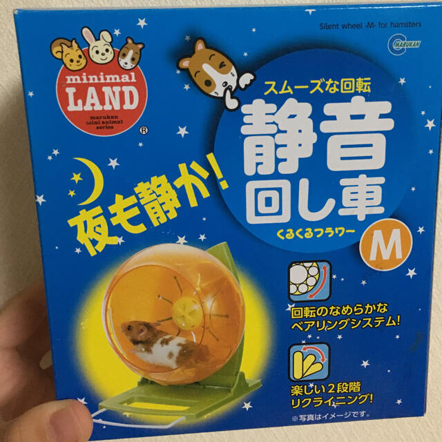 回し車 その他のペット用品(小動物)の商品写真