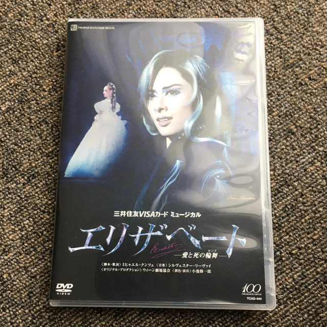 エリザベート 花組 2014 明日海りお DVD