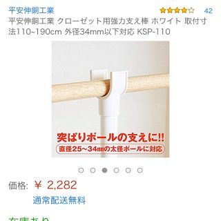 突っ張り棒 支えポール 支え棒 110 190cm 34mm以下の通販 By Dream Sabao ラクマ 突っ張り棒 支えポール 支え棒 110 190cm 34mm以下の通販 By Dream Sabao ラクマ