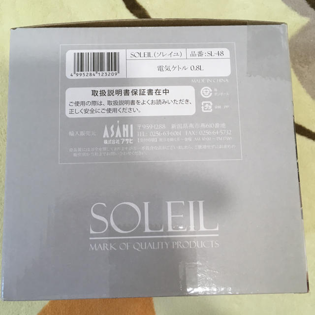 ★新品未使用、保証書付★ 電気ケトル soleil ソレイユ 0.8L スマホ/家電/カメラの生活家電(電気ケトル)の商品写真