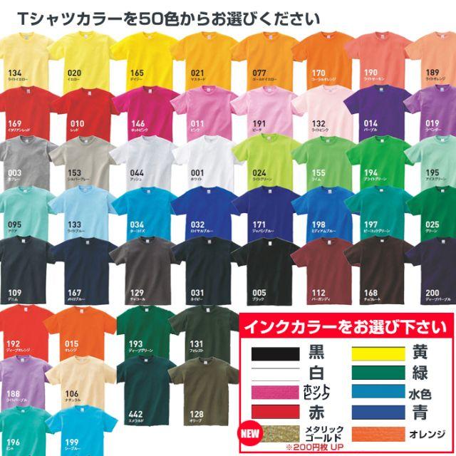 5枚セット！1枚あたり1,800円！ オリジナル Tシャツ オーダーTシャツ 2