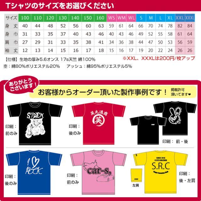 5枚セット！1枚あたり1,800円！ オリジナル Tシャツ オーダーTシャツ 3