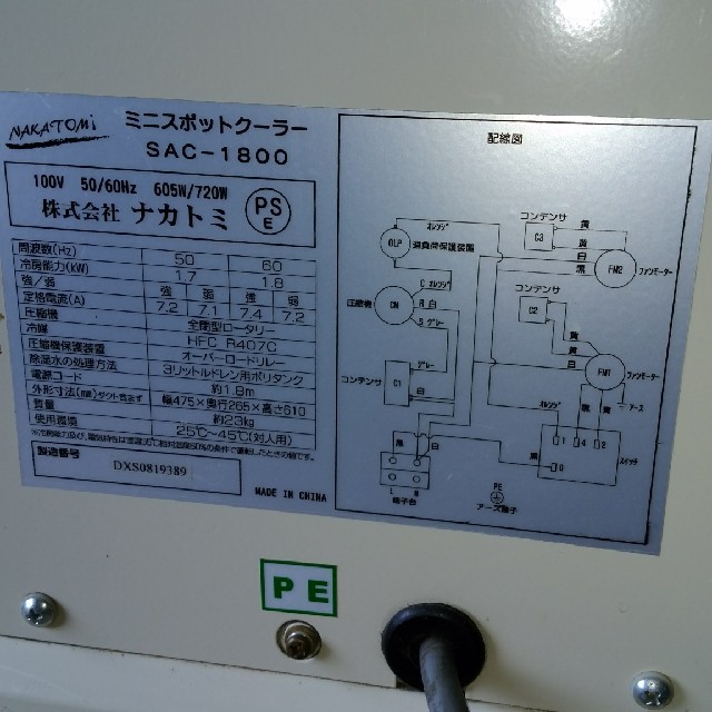 ナカトミ　ミニスポットクーラー スマホ/家電/カメラの冷暖房/空調(エアコン)の商品写真