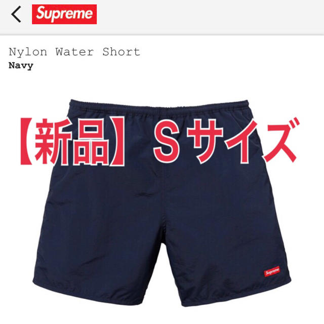 人気再入荷 msk様専用シュプリーム supreme water short ネイビー