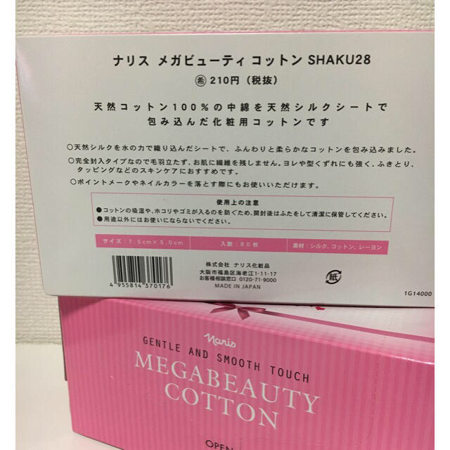 ナリス化粧品 - ナリス メガビューティLEDの通販 by ホット ナリス化粧品 - ナリス メガビューティLEDの通販 by ホット
