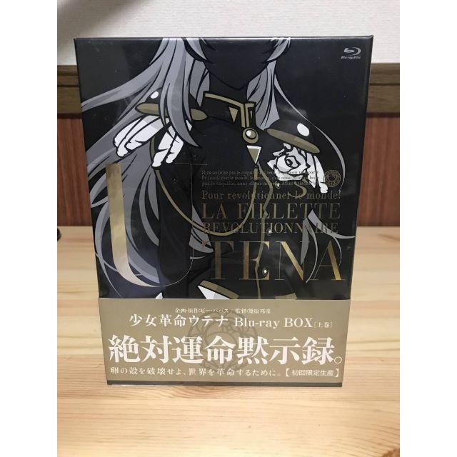 少女革命ウテナ Blu-ray BOX 上巻【初回限定生産】