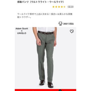 ユニクロ(UNIQLO)の【美品】感動パンツ（ウルトラライト・ウールライク）(スラックス)