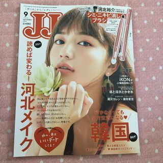 コウブンシャ(光文社)のJJ 9月号(ファッション)