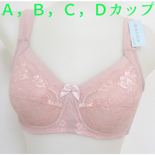 Ｃ75・ピンク◆フルカップノンワイヤーブラジャー◆綿混素材のやさしい着用感♪(ブラ)