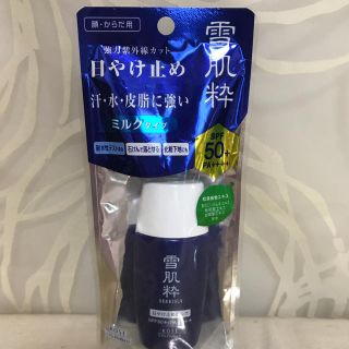 セッキセイ(雪肌精)の雪肌精パーフェクトUVミルク顔からだ用(日焼け止め/サンオイル)