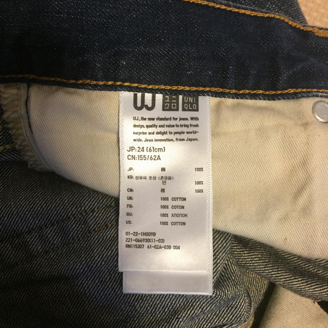 UNIQLO(ユニクロ)のUNIQLO ジーンズ レディースのパンツ(デニム/ジーンズ)の商品写真