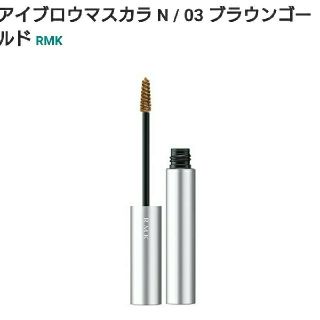 アールエムケー(RMK)のRMK   アイブロウマスカラ(眉マスカラ)