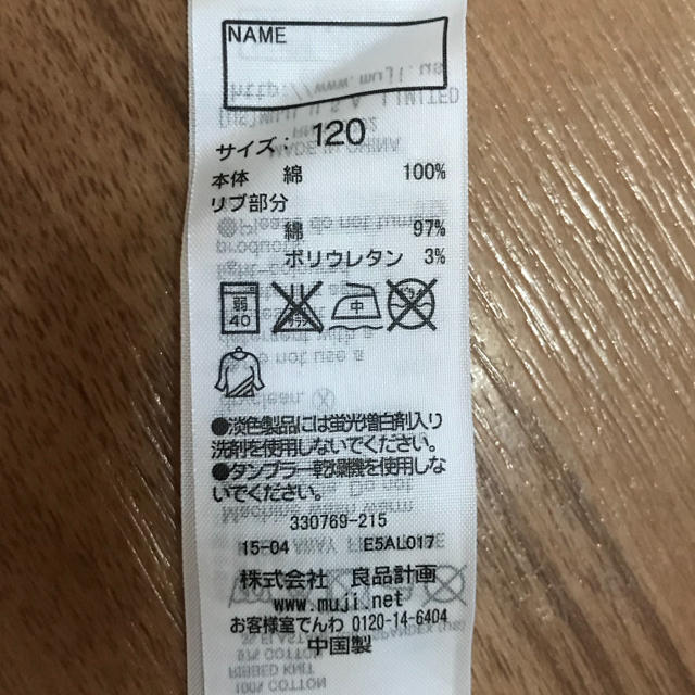 MUJI (無印良品)(ムジルシリョウヒン)の120㎝⭐︎無印ロンT⭐︎うさぎ キッズ/ベビー/マタニティのキッズ服女の子用(90cm~)(Tシャツ/カットソー)の商品写真