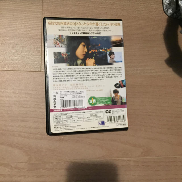 Little DJ 小さな恋の物語 DVD 神木隆之介 福田麻由子 広末涼子 エンタメ/ホビーのDVD/ブルーレイ(日本映画)の商品写真