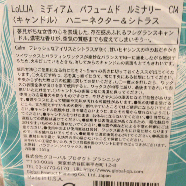 LoLLIA(ロリア)の【キャンドル】ロリア(LoLLIA) ミディアムパフュームドルミナリー ハンドメイドのインテリア/家具(アロマ/キャンドル)の商品写真