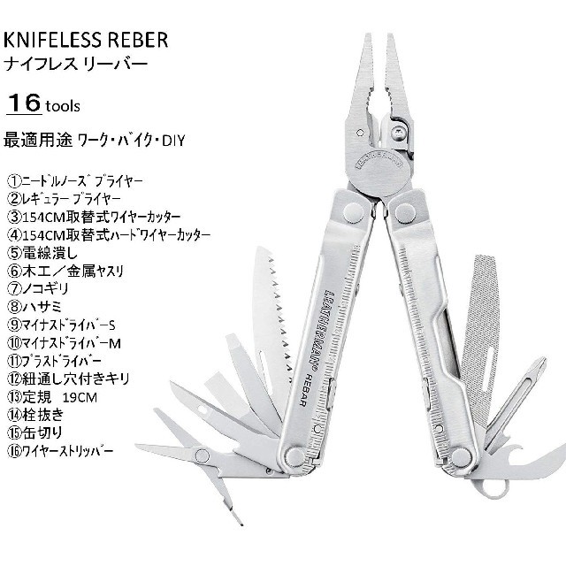 LEATHERMAN - LEATHERMAN マルチツール KNIFELESS REBER RBKLLの通販 by こっちょ's shop