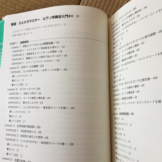 本 ピアノ伴奏法の通販 By Raira S Shop ラクマ 本 ピアノ伴奏法の通販 By Raira S Shop ラクマ