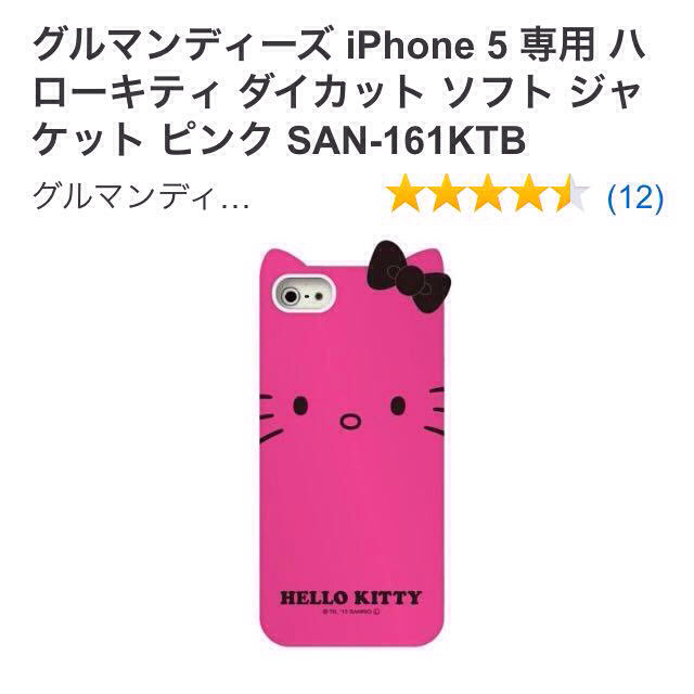 ちゃん様専用 スマホ/家電/カメラのスマホアクセサリー(モバイルケース/カバー)の商品写真