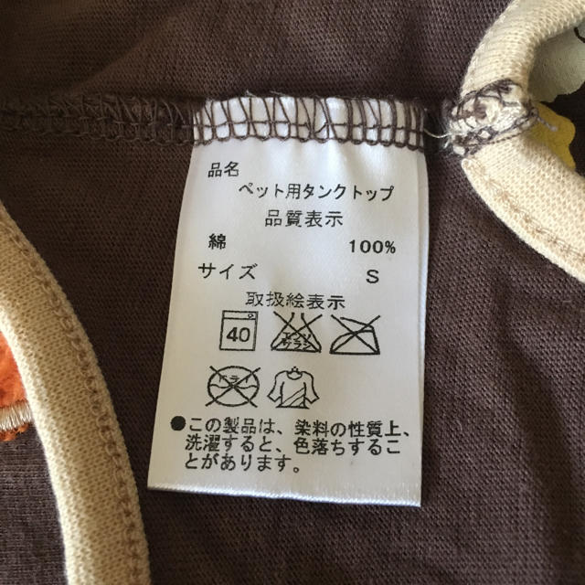 わんちゃんのお洋服 その他のペット用品(犬)の商品写真