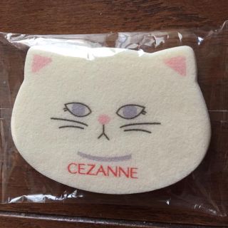 セザンヌケショウヒン(CEZANNE（セザンヌ化粧品）)のセザンヌ ノベルティ用パフ(ノベルティグッズ)