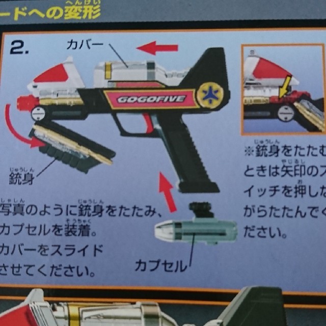 BANDAI - 救急戦隊ゴーゴーファイブ◇ゴーブラスターの通販 by BANDAI - 救急戦隊ゴーゴーファイブ◇ゴーブラスターの通販 by