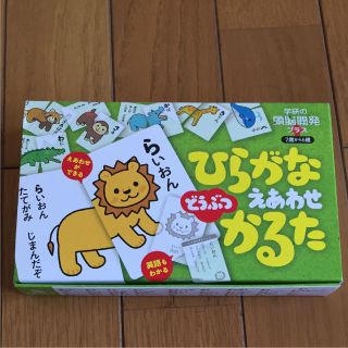 ガッケン(学研)の小林様専用。動物 絵合わせかるた(カルタ/百人一首)