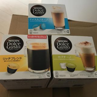 ネスレ(Nestle)のドルチェグスト専用カプセル(コーヒー)