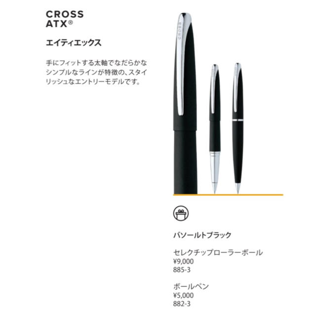 CROSS(クロス)の★新品未使用非売品★ CROSS クロス ボールペン インテリア/住まい/日用品の文房具(ペン/マーカー)の商品写真