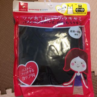 アカチャンホンポ(アカチャンホンポ)のワザあり授乳ブラキャミカシュクールタイプ(マタニティ下着)