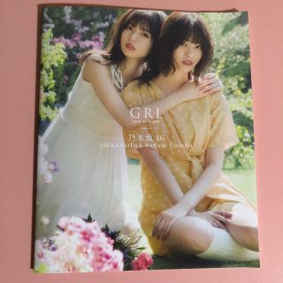 グレイル(GRL)のGRL 齋藤飛鳥 西野七瀬 フォトブック(アイドルグッズ)