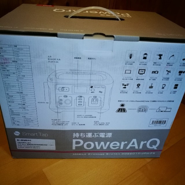 SmartTap ポータブル電源 PowerArQ SmartTap ポータブル電源 PowerArQ
