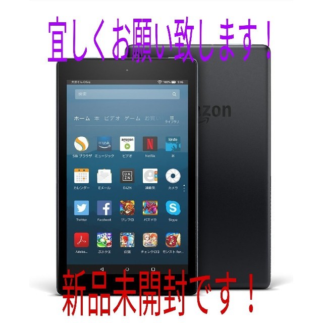 Fire HD 8 タブレット (8インチHDディスプレイ) 16GB

 スマホ/家電/カメラのPC/タブレット(タブレット)の商品写真