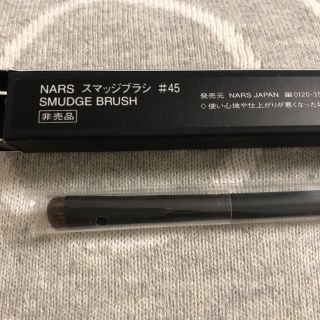 ナーズ(NARS)のNARS スマッジブラシ♯45(その他)