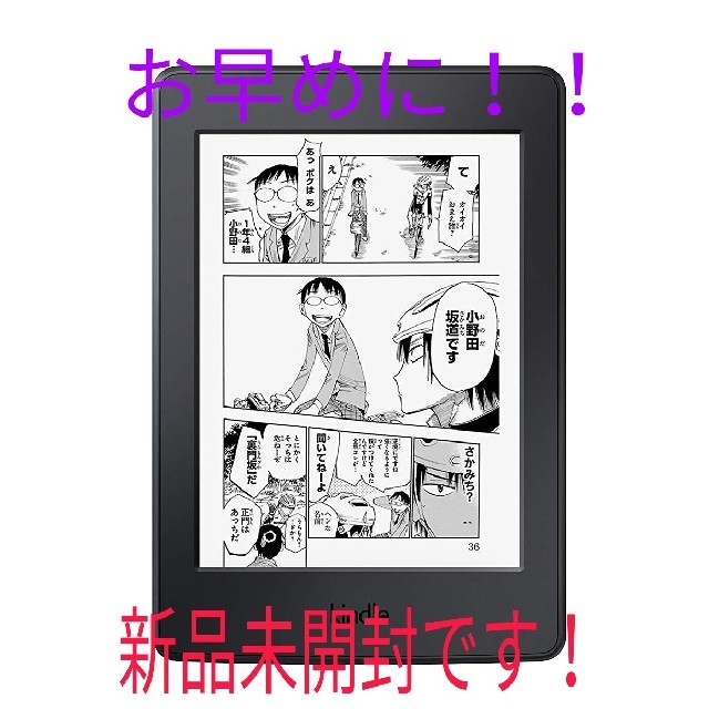Kindle Paperwhiteマンガモデル WiFi 32GB ブラック スマホ/家電/カメラのPC/タブレット(電子ブックリーダー)の商品写真