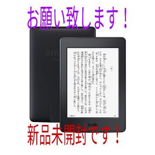 Kindle Paperwhite、電子書籍リーダー、Wi-Fi 、ブラック

(電子ブックリーダー)