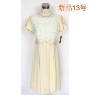 ソワール(SOIR)の新品 13号 ココラッシー 可愛い ワンピース パーティー ドレス 結婚式(ミディアムドレス)