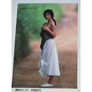 写真集 スコラスペシャル 水島裕子 ａ５判 1986年刊 送料込みの通販 By 猫うち商店 S Shop ラクマ