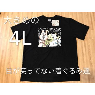 新品タグ付き 4l 目が笑ってない着ぐるみたち Tシャツの通販 ラクマ