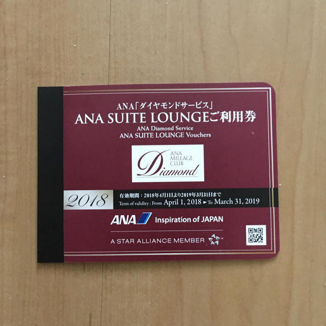 ANA(全日本空輸)(エーエヌエー(ゼンニッポンクウユ))のANA スイートラウンジ チケット チケットの施設利用券(その他)の商品写真