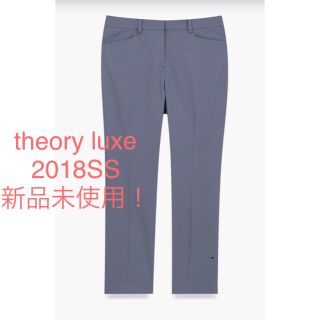 セオリーリュクス(Theory luxe)のはち様専用！2018SS 新品未使用！ セオリーリュクス クロップドパンツ(クロップドパンツ)